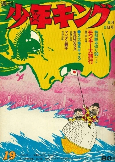 Cover of No. 19, 1971
