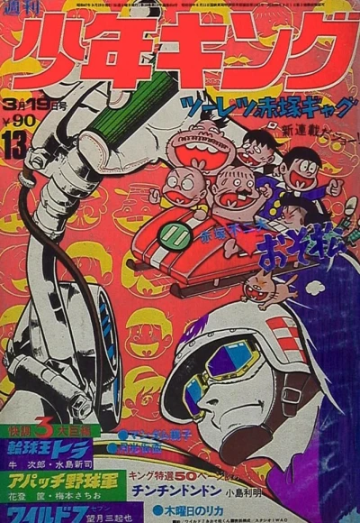 Cover of No. 13, 1972