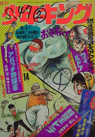 Cover of No. 14, 1972
