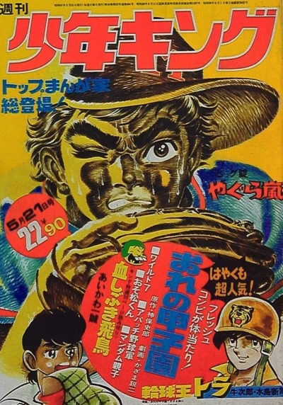 Cover of No. 22, 1972