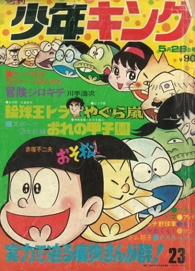 Cover of No. 23, 1972