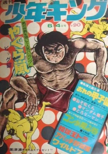 Cover of No. 24, 1972