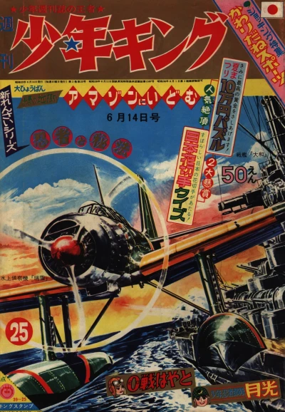 Cover of No. 25, 1964