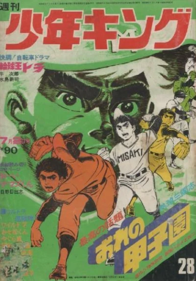 Cover of No. 28, 1972