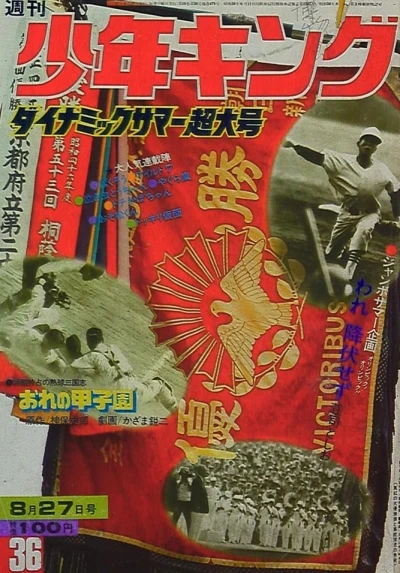 Cover of No. 36, 1972