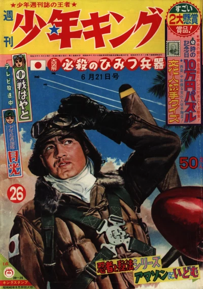 Cover of No. 26, 1964