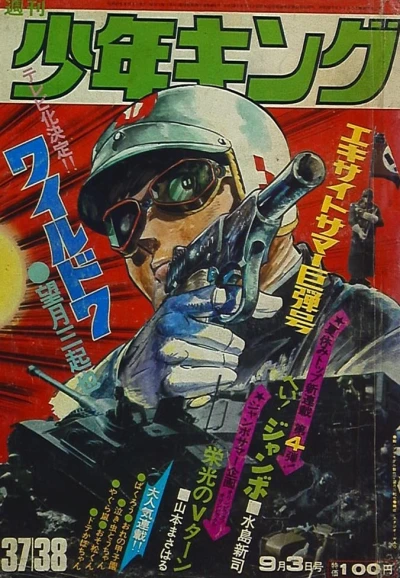 Cover of No. 37-38, 1972