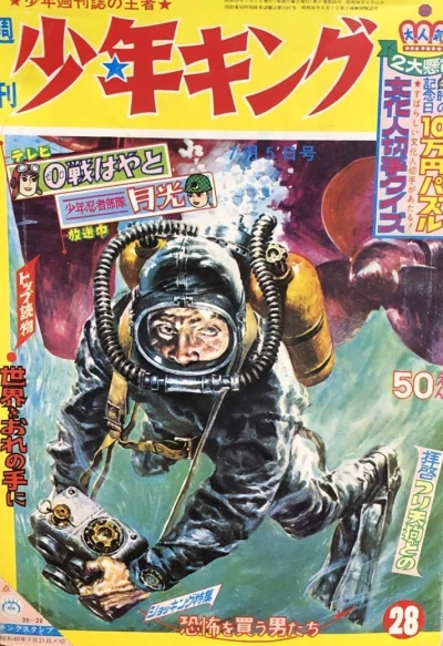 Cover of No. 28, 1964
