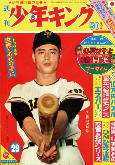 Cover of No. 29, 1964