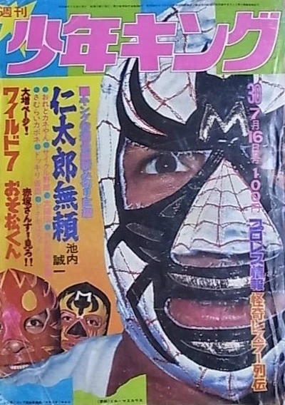 Cover of No. 30, 1973