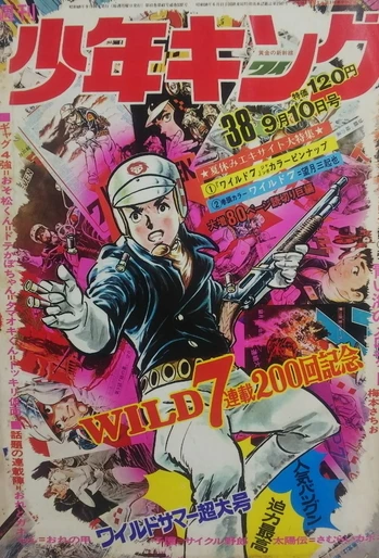 Cover of No. 38, 1973