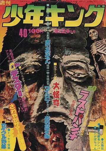 Cover of No. 40, 1973