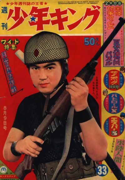 Cover of No. 33, 1964