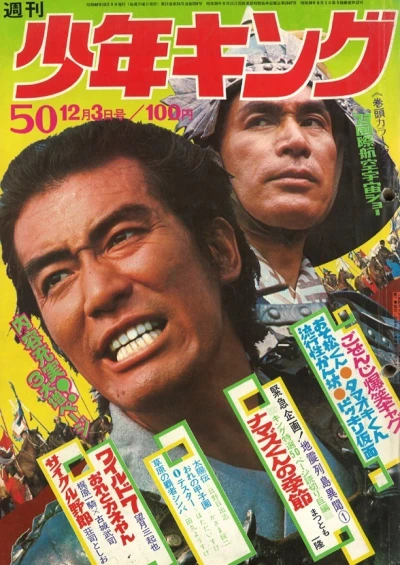 Cover of No. 50, 1973