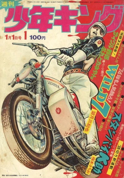 Cover of No. 1, 1974