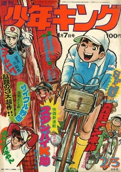 Cover of No. 2-3, 1974