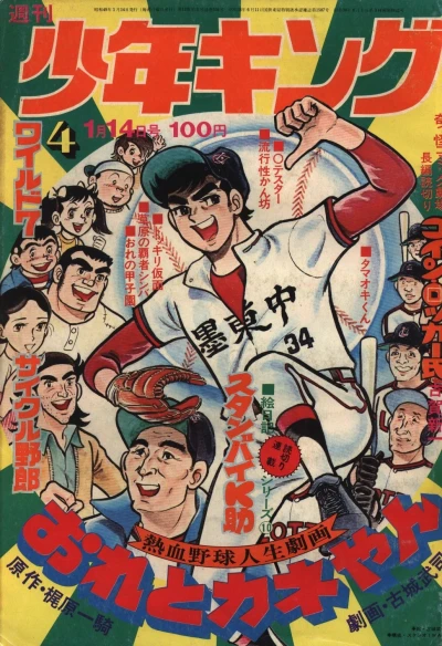 Cover of No. 4, 1974