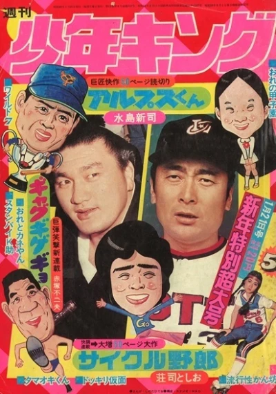 Cover of No. 5, 1974