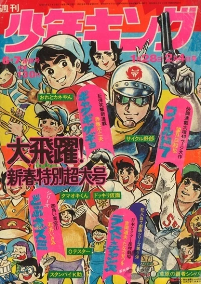 Cover of No. 6-7, 1974