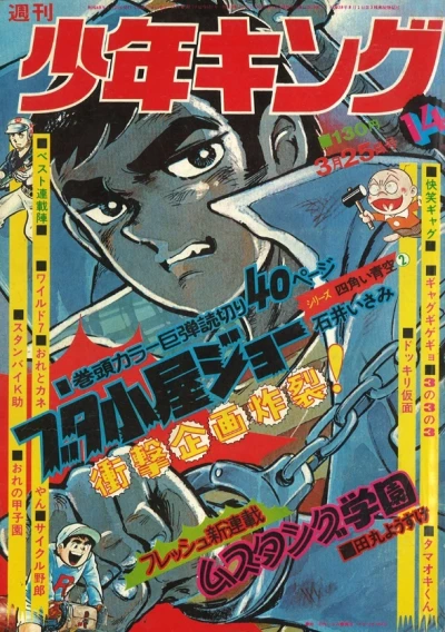 Cover of No. 14, 1974