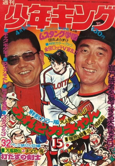 Cover of No. 15, 1974