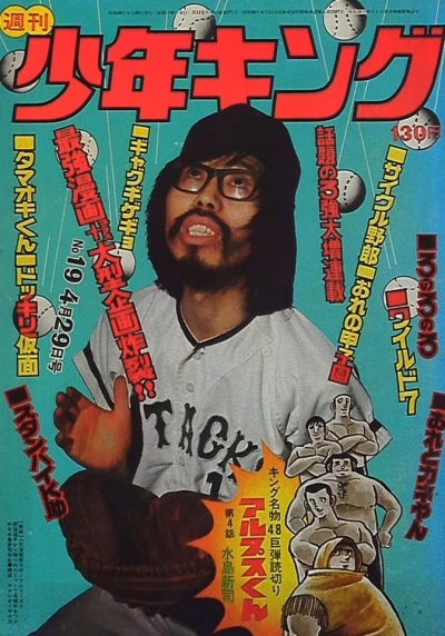 Cover of No. 19, 1974