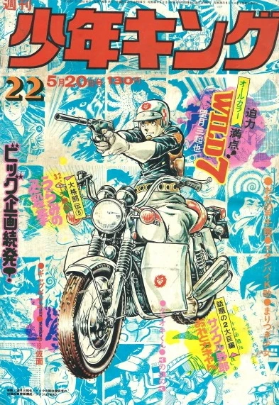 Cover of No. 22, 1974