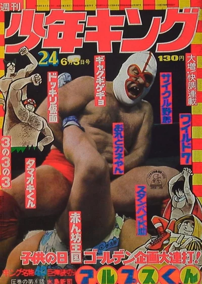 Cover of No. 24, 1974