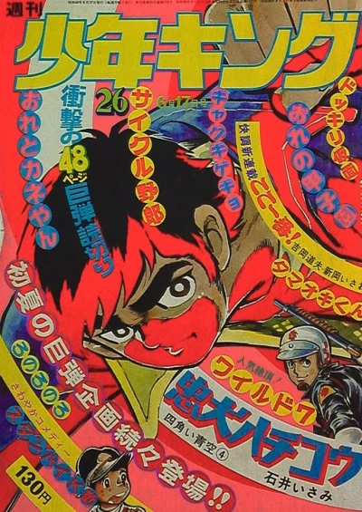 Cover of No. 26, 1974