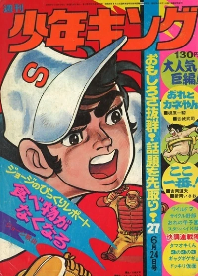 Cover of No. 27, 1974