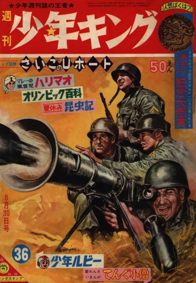 Cover of No. 36, 1964