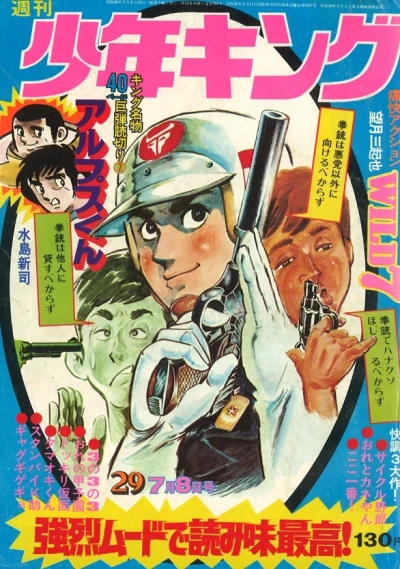 Cover of No. 29, 1974