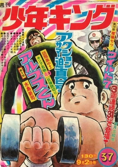 Cover of No. 37, 1974