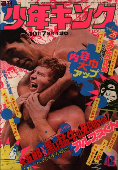 Cover of No. 42, 1974