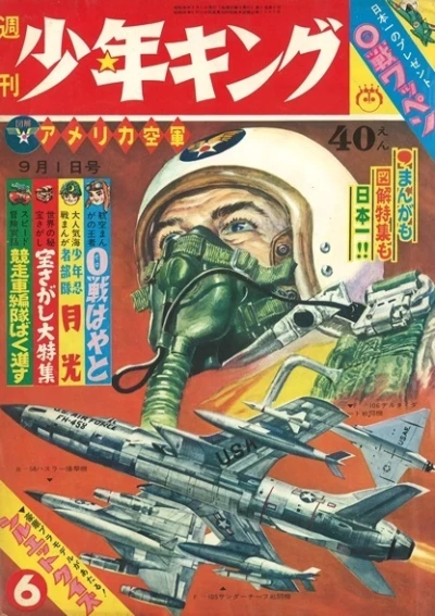 Cover of No. 6, 1963
