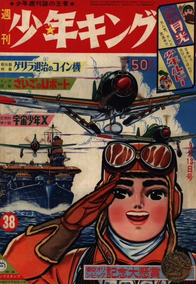 Cover of No. 38, 1964