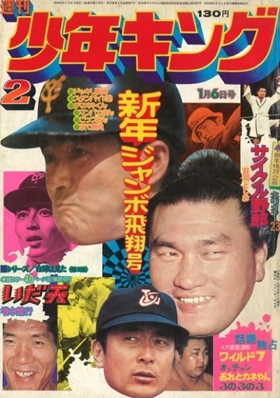 Cover of No. 2, 1975