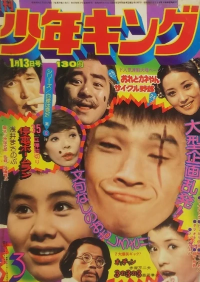 Cover of No. 3, 1975