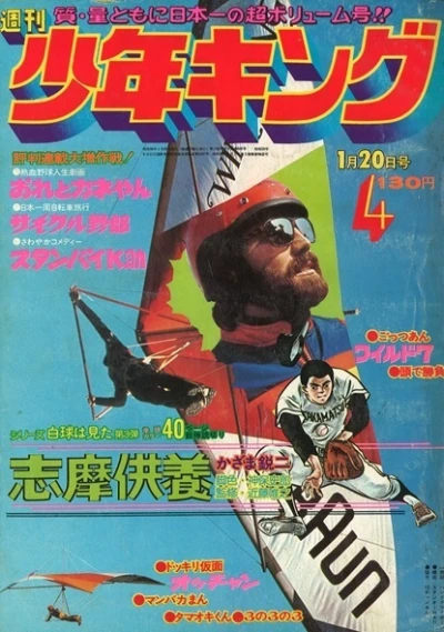 Cover of No. 4, 1975