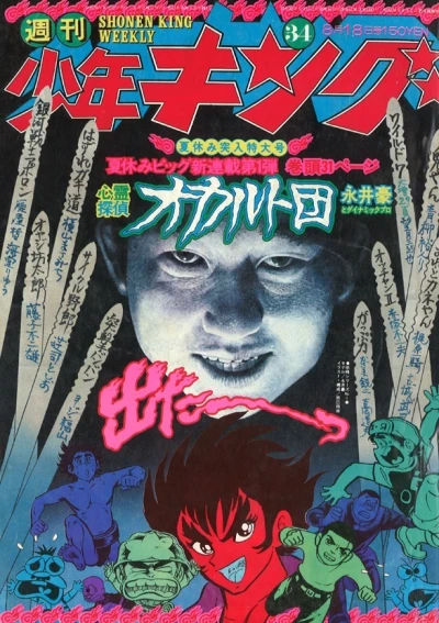 Cover of No. 34, 1975