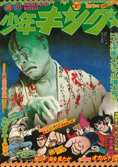 Cover of No. 36, 1975
