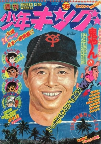 Cover of No. 39, 1975