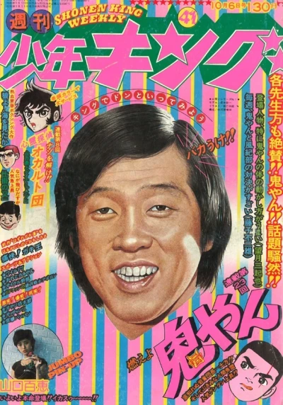 Cover of No. 41, 1975