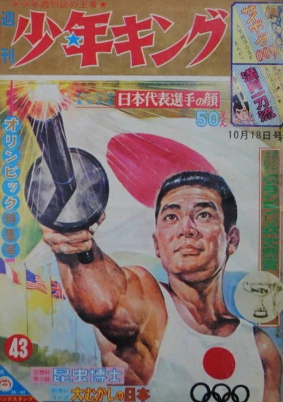 Cover of No. 43, 1964