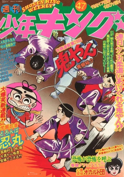 Cover of No. 47, 1975