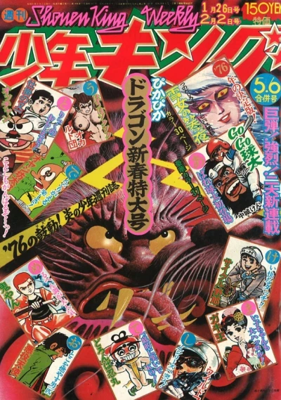 Cover of No. 5-6, 1976
