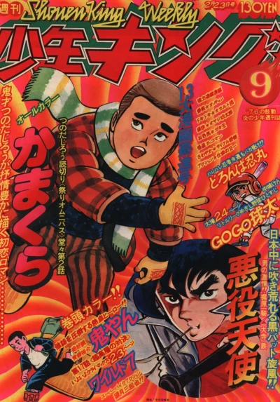 Cover of No. 9, 1976