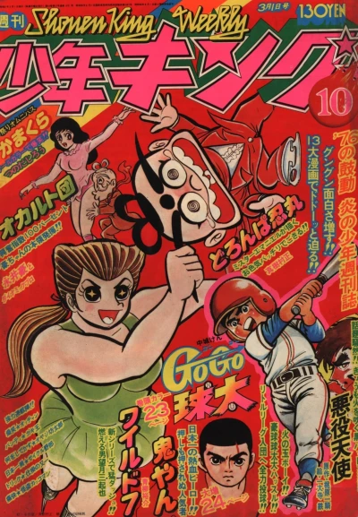 Cover of No. 10, 1976