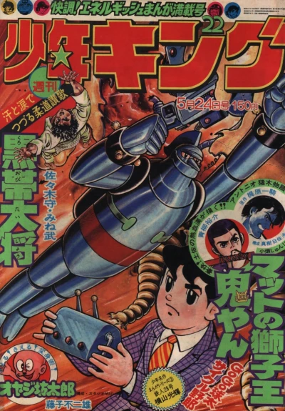 Cover of No. 22, 1976