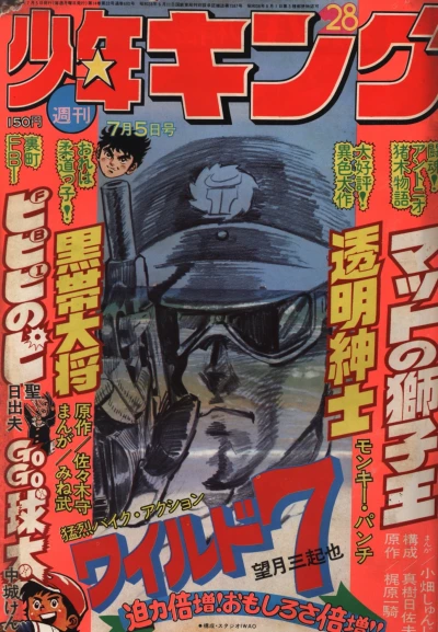 Cover of No. 28, 1976